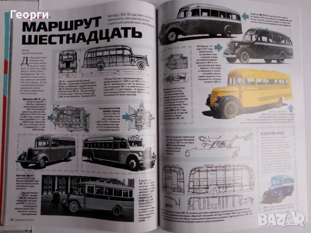 Руско списание За рулем март 2023 автомобили Москвич Урал КамАЗ , снимка 6 - Списания и комикси - 43491160