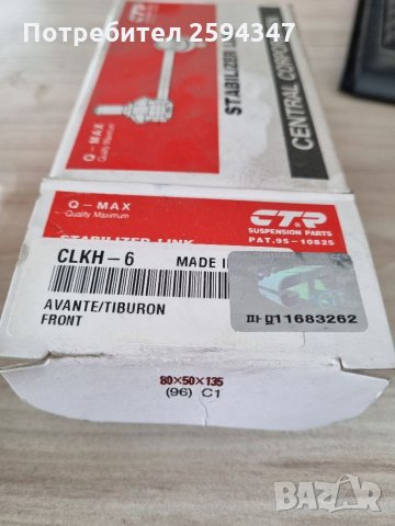 HYUNDAI ELANTRA XD 1.6-1.8-2.0сс 2000-2006г БИАЛЕТИ ПРЕДНИ CTR , снимка 2 - Части - 35645645