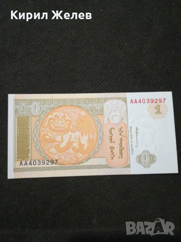 Банкнота Монголия - 11031