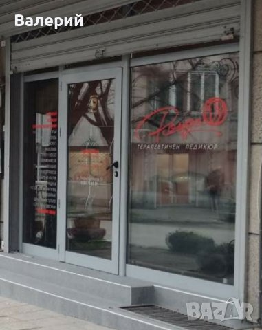 Медицински педикюр, снимка 5 - Маникюр и педикюр - 39991715