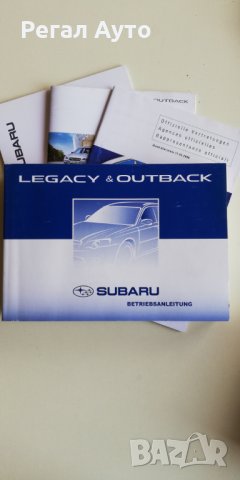 книжка ръководство SUBARU LEGACY/OUTBACK 2004-2009