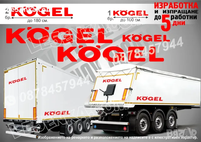 MEILLER KIPPER надписи за ремарке, полуремарке, фургон, мегатрейлър, джъмбо, соло, гондола, снимка 2 - Аксесоари и консумативи - 29338824