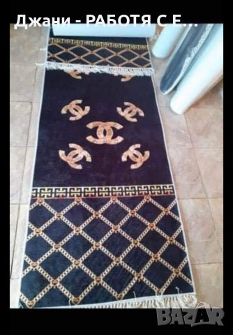 Пътеки , Килими, Щори, Хавлии с сандък, снимка 18 - Пътеки - 34476371