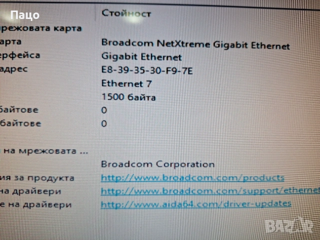 HP Z800 /Работна Станция/2× Intel Xeon E5620, снимка 9 - Работни компютри - 53095804