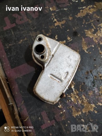 Ауспух пръскачка