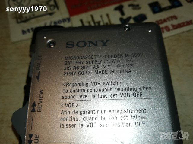 SONY M-560V ВНОС GERMANY 0411211200, снимка 17 - Радиокасетофони, транзистори - 34691909