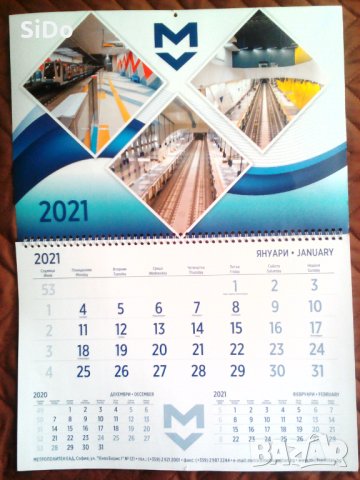 Лот 13 големи календара от 2013,2014,2015,2016,2017,2018,2019,2020,2021,2022 u 23r., снимка 18 - Колекции - 20067330