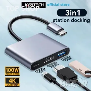 USB-C многопортов адаптерен хъб 3 в 1 с HDMI 4K, USB 3.0, USB Type-C Thunderbolt 3
