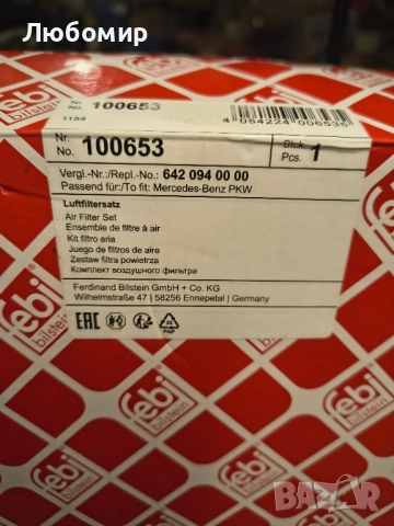 Въздушен филтър FEBI BILSTEIN 100653 Mercedes -Benz pkw, снимка 3 - Аксесоари и консумативи - 52430809