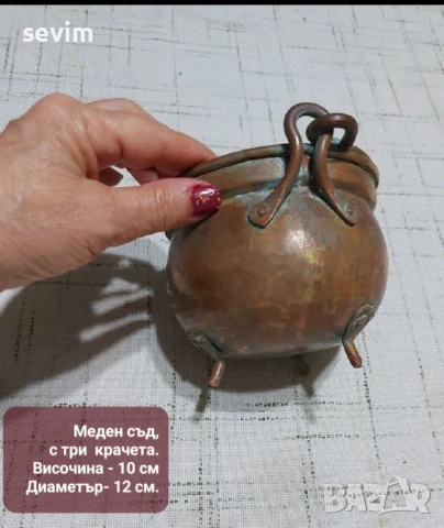 Медни артикули от преди години , снимка 6 - Антикварни и старинни предмети - 50743121