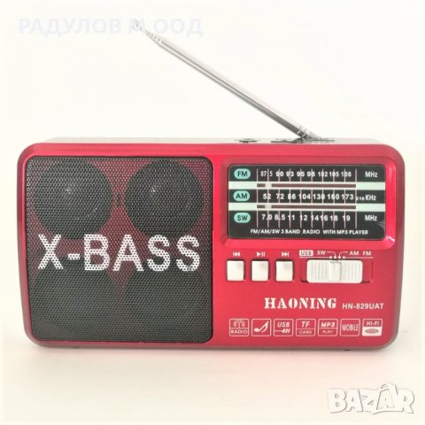 Преносимо радио Haoning HN-829UAT, USB, SD карта, Акумулаторна батерия / 3308, снимка 4 - Други - 35434497