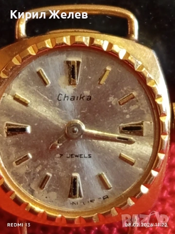 Стар позлатен дамски часовник ЧАЙКА СССР без стъкло 53633, снимка 2 - Антикварни и старинни предмети - 53399824