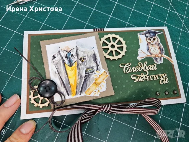 Картички за абитуриенти. Плик за пари. Налични! , снимка 4 - Други - 49751087