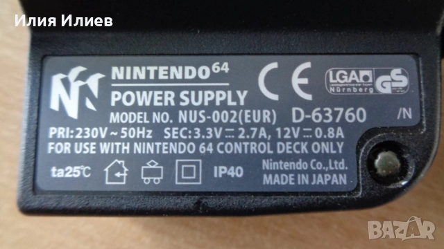 NINTENDO 64 Power Supply - оригинално захранване, снимка 5 - Аксесоари - 51758943