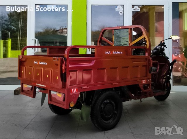Електрическа Селско-стопанска триколка MaxMotors 2000W - Червена, снимка 3 - Мотоциклети и мототехника - 43004188