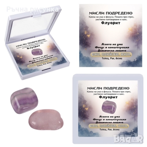 Полускъпоценен естествен камък - талисман  в рамка, снимка 5 - Декорация за дома - 49758492