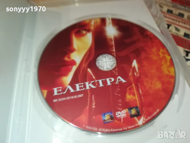 ЕЛЕКТРА ДВД 3005251257, снимка 4 - DVD филми - 50483143