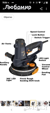 Преносима електрическа шлайфмашина за гипсокартон MAXXT 810W, грубо и фино шлайфане , снимка 11 - Други инструменти - 52687945