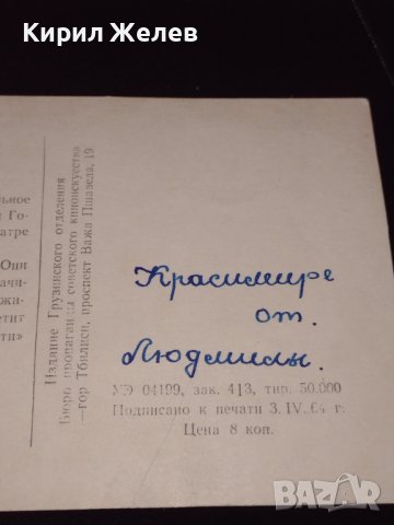 Стара картичка с актрисата ЛИЛЯ АЛЕШНИКОВА СССР рядка за КОЛЕКЦИОНЕРИ 32346, снимка 7 - Колекции - 43085149