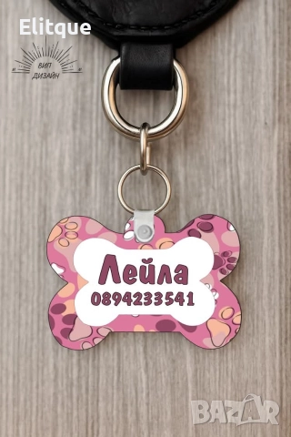 персонализиран кучешки медальон с име и телефон , снимка 3 - Други стоки за дома - 52684465
