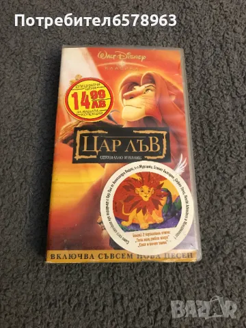 Видеокасета '' Цар лъв ''  VHS, снимка 1 - Анимации - 48900203