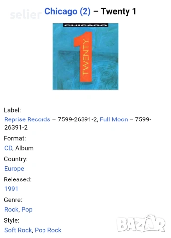 Chicago  ‎– Twenty 1 Оригинален диск Издание 1991г Състояние на диска:MINT Състояние на кутия:MINT Д, снимка 3 - CD дискове - 53566382
