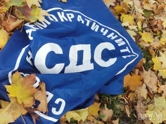 Продавам Знаме на СДС 95/130 см. , снимка 7 - Други ценни предмети - 34699432