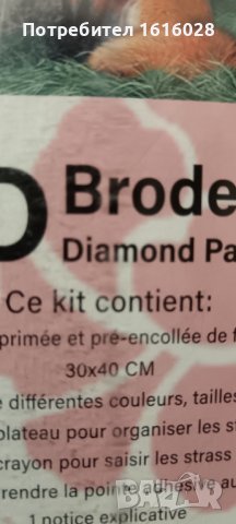 5D Диамантен гоблен - живопис с Куче., снимка 4 - Гоблени - 43587561