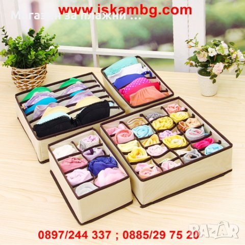 Сгъваеми органайзери за бельо, Комплект от 4 броя  код 1751