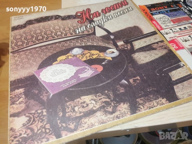 НА ГОСТИ НА СЛАДКИ ПЕСНИ 0812252003, снимка 9 - Грамофонни плочи - 52696174