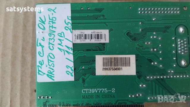 Видео карта S3 Trio 64V+ Aristo CT39V775-2 1MB PCI, снимка 10 - Видеокарти - 44248220