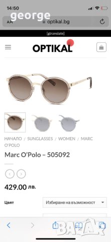 Дамски слънчеви очила Marc O’Polo – 505092 - нови , снимка 2 - Слънчеви и диоптрични очила - 40579342