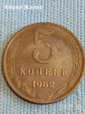 Стара монета 5 копейки 1962г. СССР рядка за КОЛЕКЦИЯ ДЕКОРАЦИЯ 40281, снимка 3 - Нумизматика и бонистика - 48205281