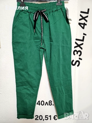 Макси панталони , снимка 3 - Панталони - 51829275