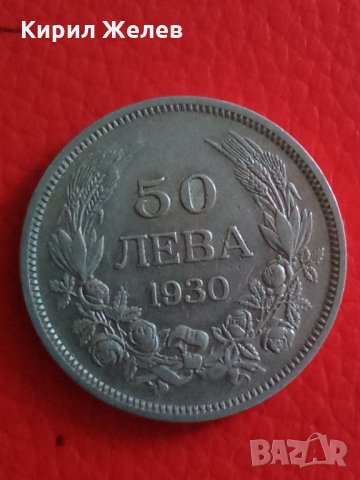 50 лв сребърни 1930 г 20537, снимка 3 - Колекции - 33396434