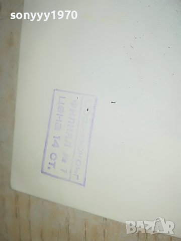 поръчана-ЕМИЛ ДИМИТРОВ-СТАРА СОЦ СНИМКА 0903231156, снимка 13 - Колекции - 39937659