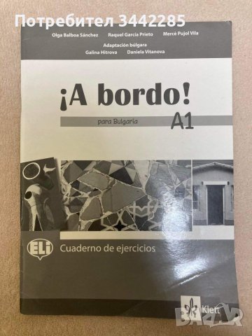 Учебници , снимка 2 - Учебници, учебни тетрадки - 38113775