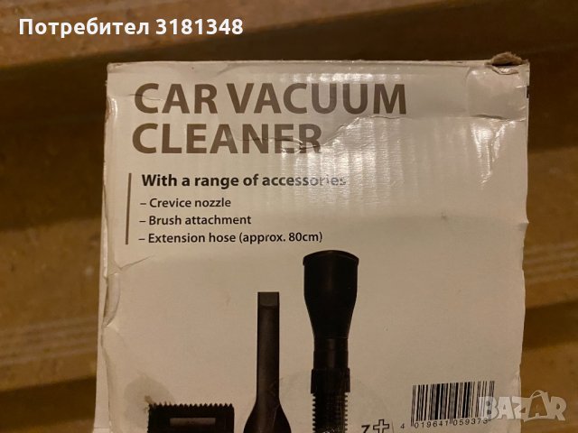 прахосмукачка за автомобил