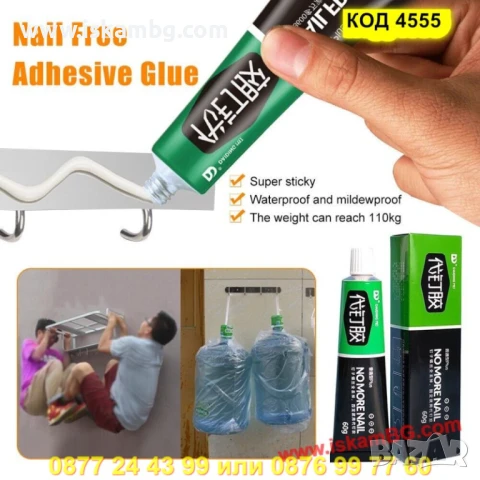 Универсално монтажно лепило - КОД 4555, снимка 6 - Други инструменти - 50788567