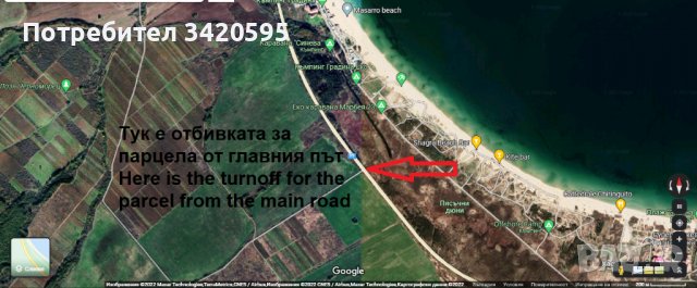 Собственик  Продава земеделска земя, снимка 9 - Земеделска земя - 37214669