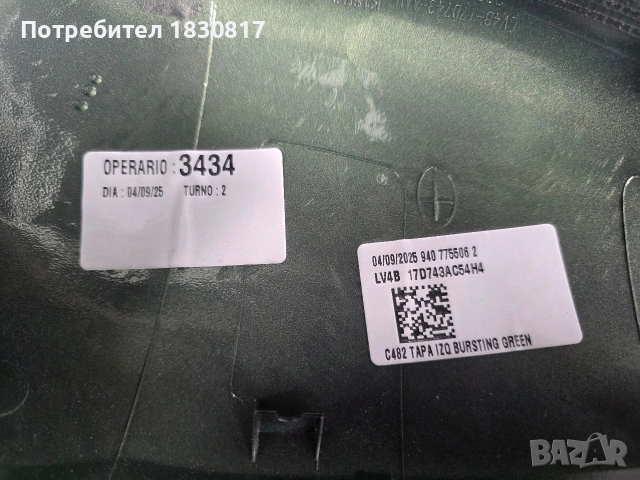 капачки за странични огледала Ford Kuga Escape 2020 >2024, снимка 5 - Части - 53300039