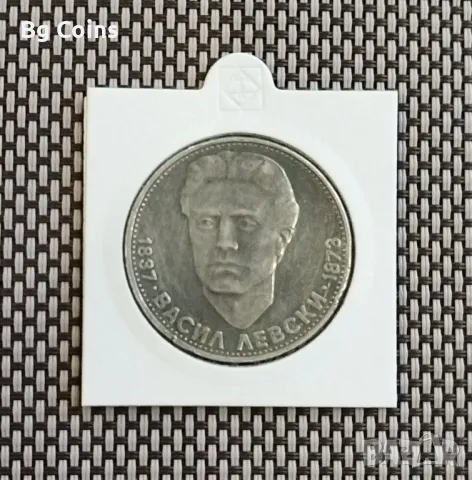 5 лева 1973 Левски 