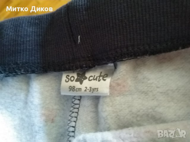 Детско долно -3броя 98см 2-3г отлични, снимка 5 - Детски комплекти - 43780210