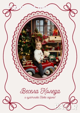 Персонална картичка със снимка и пожелание, снимка 2 - Декорация за дома - 52804166