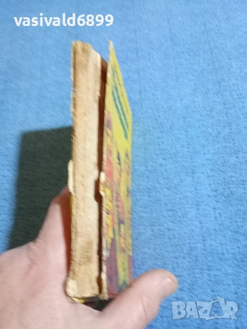 Димитър Гулев - Тайната команда , снимка 2 - Детски книжки - 53585937