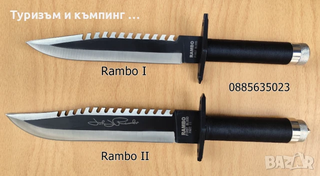 Нож за оцеляване - RAMBO, снимка 6 - Ножове - 8214190
