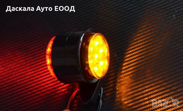 1 бр. ЛЕД LED рогчета габарити 12-24V за ремарке камион бус , HN195 