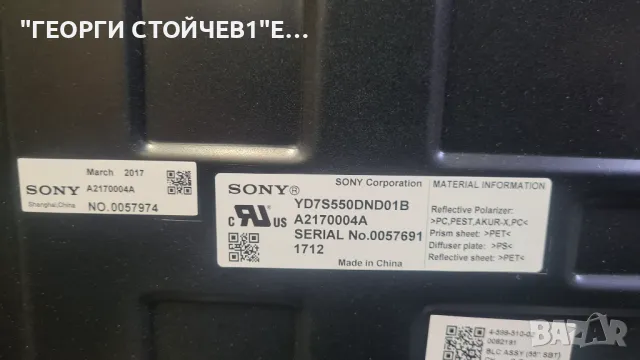 SONY   KD-55XE9005  С ГАРАНЦИЯ 1год., снимка 9 - Части и Платки - 47498790