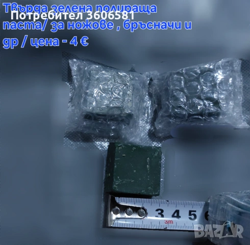 Твърда полираща паста за ножове и др. Бамбукова основа за камъни, Водач на ъгъл, снимка 7 - Аксесоари за кухня - 49754872