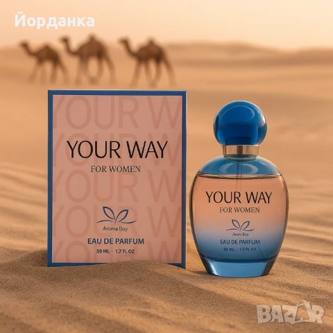 Your Way - Парфюмът на съвременната жена, снимка 3 - Дамски парфюми - 51415994